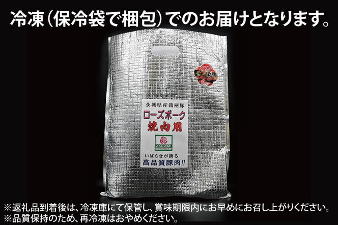 ローズポーク ロース とんかつ・ソテー用 約700g (140g×5枚) ( 茨城県共通返礼品 ) ブランド豚 茨城 国産 豚肉 冷凍 とんかつ ソテー