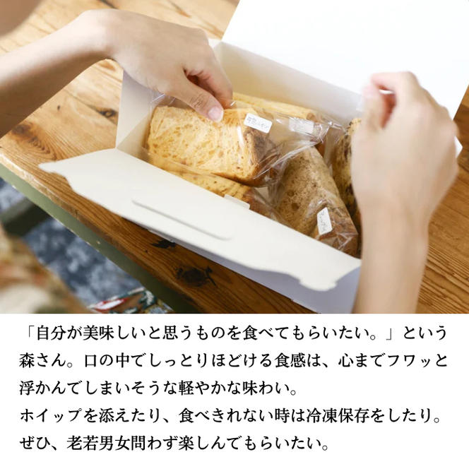 morisuke 【 国産小麦 ・ 無添加 】 シフォン ケーキ アソート セット 5個入