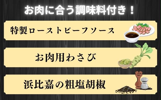 特選A5ランク黒毛和牛ローストビーフ&沖縄県産アグー豚ローストポークセット