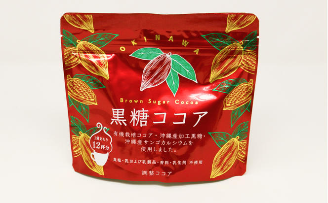 黒糖ココア　5袋セット【沖縄産加工黒糖使用】