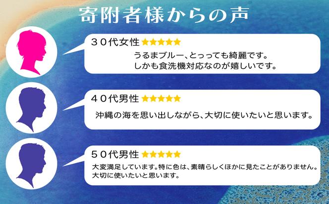 うるま陶器で使える「うるまコイン」1万円分