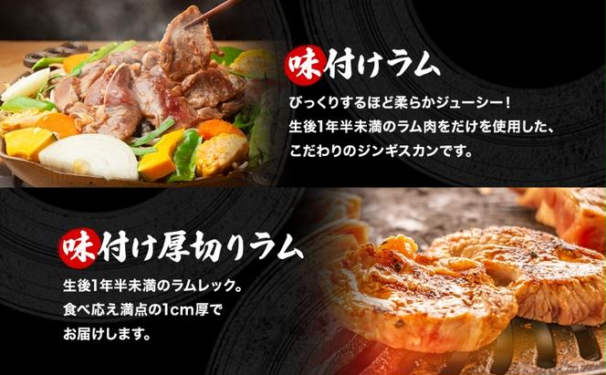  さかいのジンギスカン 3種 食べ比べ セット ラム 厚切り ラム肩ロース 各600g 計1.8kg 肉 焼肉 BBQ ジンギスカン 味付き 子羊 お肉 成吉思汗 羊 羊肉 ジビエ 詰め合わせ 時短 パーティー お取り寄せ 肉のさかい 酒井畜産 送料無料 北海道 月形