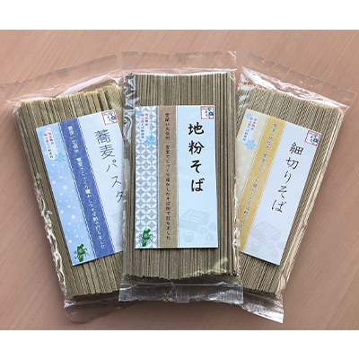 雪まくら蕎麦3兄弟セット