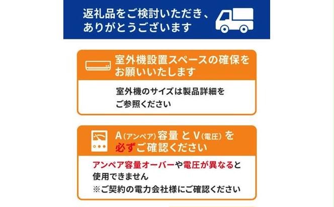 エアコン 14畳 4.0kW【工事費込み・新規取付コース】2023年モデル