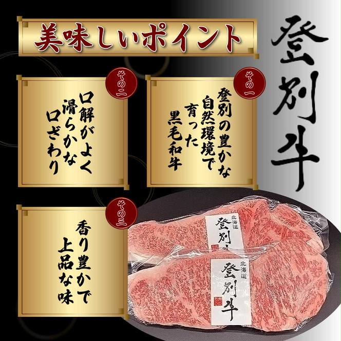 登別牛サーロインステーキ肉400g（200g×2枚）