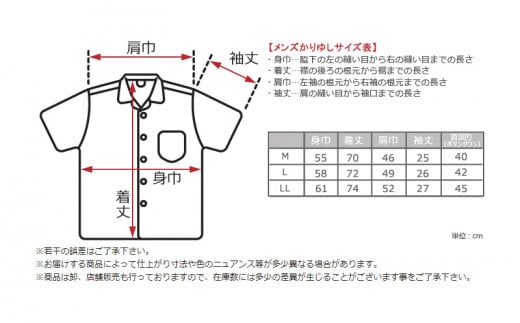 紳士用かりゆしウェア サガリバナ柄Lサイズ×グリーン