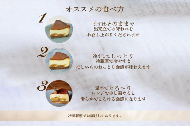 CQ-16　らぽっぽファーム ポテトアップルパイ&甘熟ほしいもの濃蜜バスクチーズケーキ