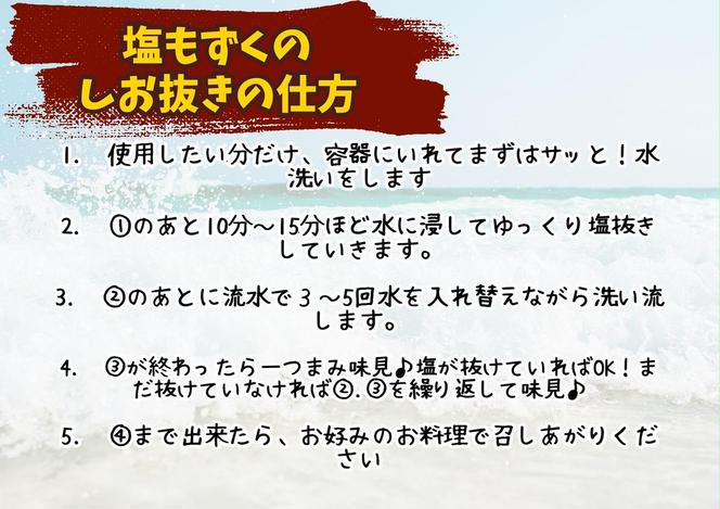 勝連産・太もずく（塩蔵タイプ）　約1kg× 2袋（約2kg）【嘉保水産】