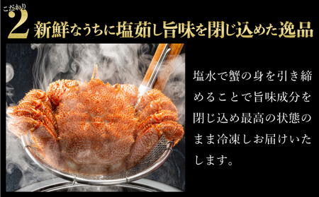 北海道登別産 旬の毛蟹600g～700g×2杯