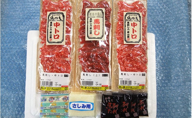 FKK19-579_馬刺し 贅沢3種食べ比べセット「華」 熊本県 嘉島町