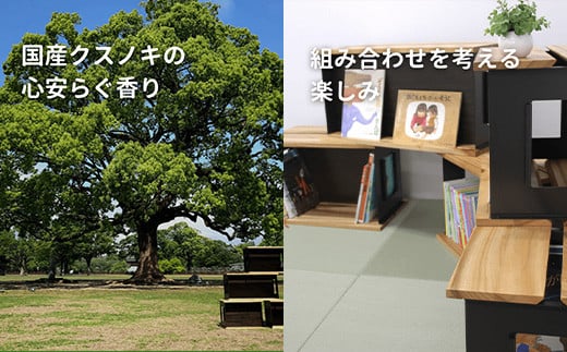 FKK19-02B_組み合わせ家具 「つみ木ばこ2」ミドルサイズ 熊本県 嘉島町
