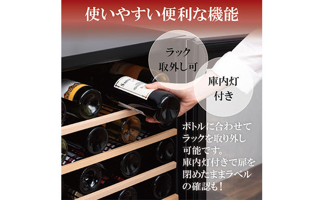 ワインセラー  コンプレッサー式 51本収納 鍵付き 143L 大容量   IWC-C511A-B ブラック ワイン 酒 日本酒 アイリスオーヤマ