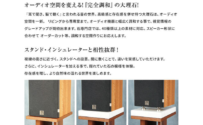 黒御影石オーディオボード 25×20×3cm ２枚セット（岐阜県関ケ原町