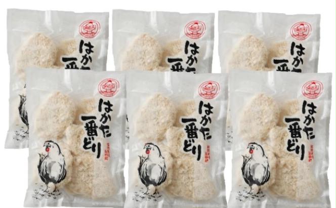 揚げるだけ チキンカツ はかた一番どり 5枚入り×6P 配送不可 離島