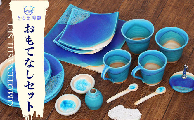 うるま陶器 うるまブルー やちむん 湯呑み - 食器