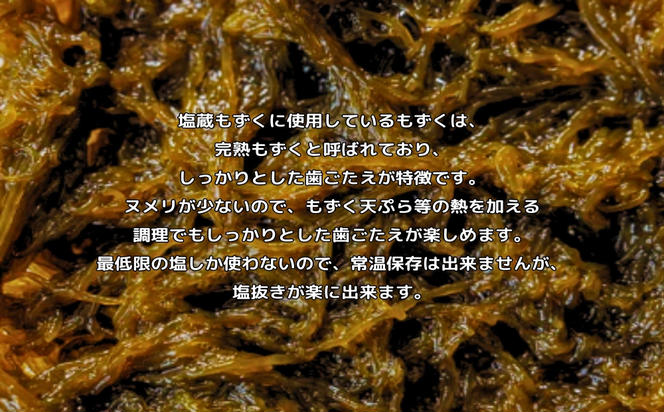 【ふるさと納税】生産量日本一！うるま市塩蔵もずく（お徳用）２．５Kg　塩漬け　もずく　塩蔵　沖縄　手軽　贈り物　冷凍　天ぷら　沖縄そば　ミネラル　海　沖縄　うるま市　勝連