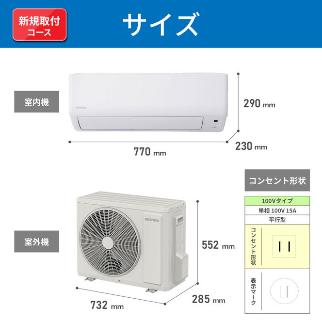 エアコン 10畳 2.8kW 【工事費込み・新規取付コース】2023年