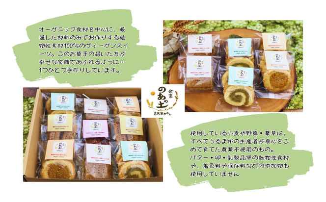 【ぬちぐすいvegan】島野菜＆薬草クッキーとオリジナル珈琲セット