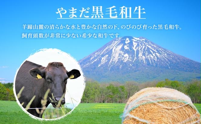 北海道 倶知安町 やまだ黒毛和牛 計800g すき焼き 用 ウデ モモ バラ ミックス 200g×4 黒毛和牛 国産牛 お取り寄せ ご褒美 和牛 すきやき A4ランク 羊蹄山 送料無料 冷凍 ニセコファーム しりべしや お肉 牛肉 