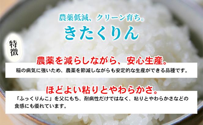北海道 赤平市産 お米 食べ比べ セット（ギフト用) 計6kg(ゆめぴりか・ななつぼし・きたくりん各2kg)  精米 米 北海道米                               