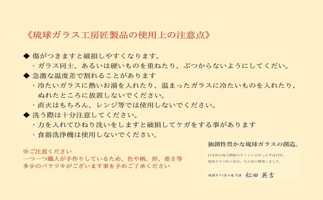 【ふるさと納税】《琉球ガラス匠工房》アース金箔セット　琉球ガラス　沖縄　うるま市　ガラス　工芸品　グラス　食器　おもてなし　金箔　金　徳利　ぐい呑み　晩酌　手作り