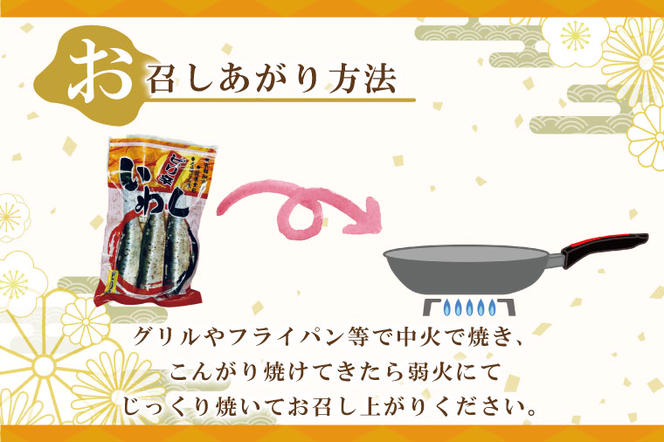 ピリ辛いわし 3尾 × 10袋 いわし イワシ ピリ辛 タレ 南蛮 漬け 魚 魚介 おかず 惣菜 おつまみ ごはんのおとも 大洗