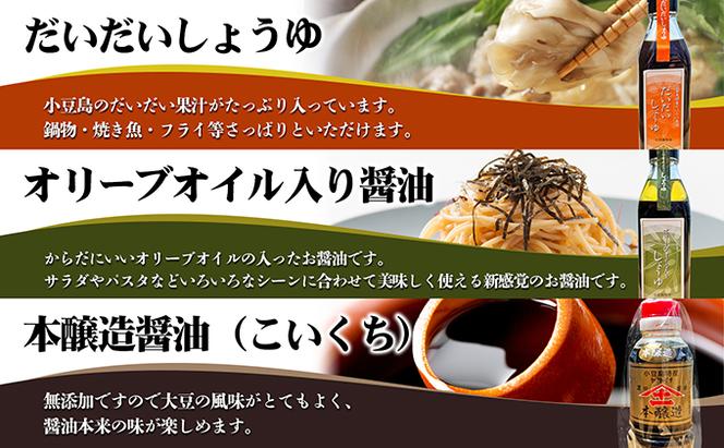小豆島最古の醤油屋ヤマトイチ醤油のおすすめ醤油セット