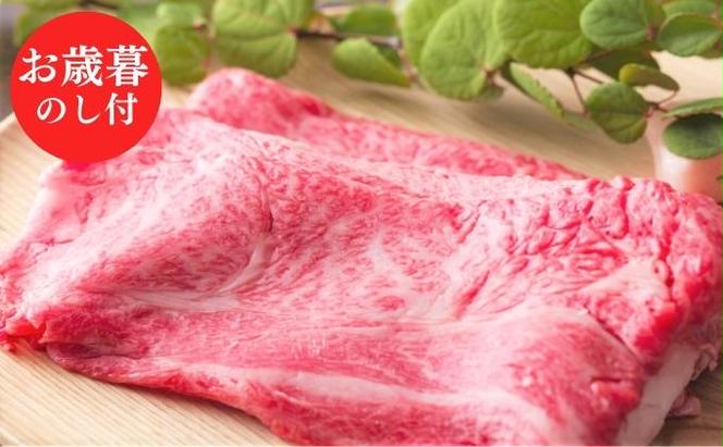 【御歳暮】神戸牛 肩ロース すき焼肉 700g（4～5人前）神戸ビーフ ヒライ牧場【お肉・牛肉・ロース・すき焼き・和牛】