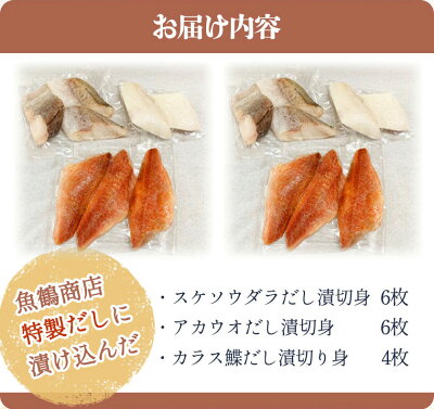 G7018_和歌山魚鶴仕込の 魚切身詰め合わせ 3種8枚×2セット