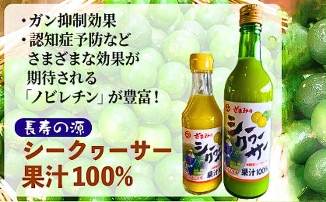 ざまみのシークヮーサー果汁100% 500ml×3本