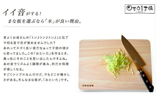 ［otoita］ おといた まな板 ひのき ヒノキ 檜 角丸 無垢材 一枚板 職人の手作り 木製 まないた カッティングボード おしゃれ おすすめ キッチン雑貨 キッチン用品