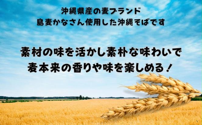 うるマルシェ　島麦かなさん　沖縄そば　軟骨ソーキセット