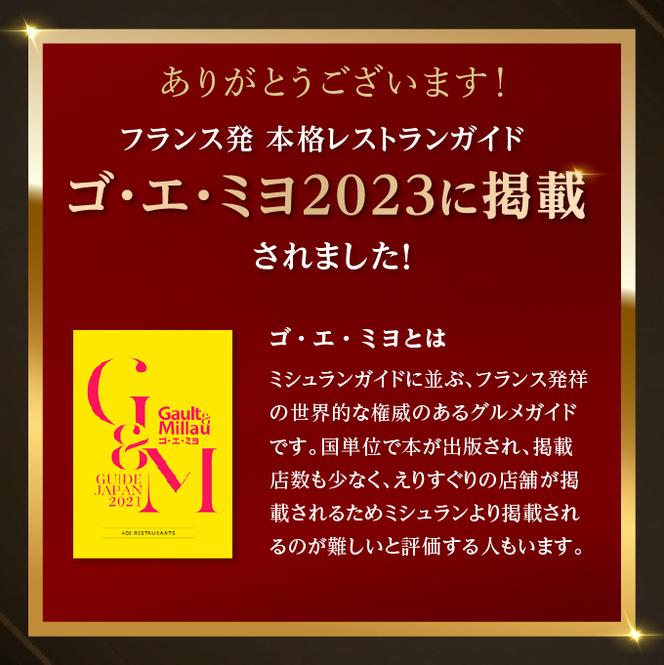 定期便5回》自宅で楽しむフレンチフルコース「おうちでレメデ」(3名様