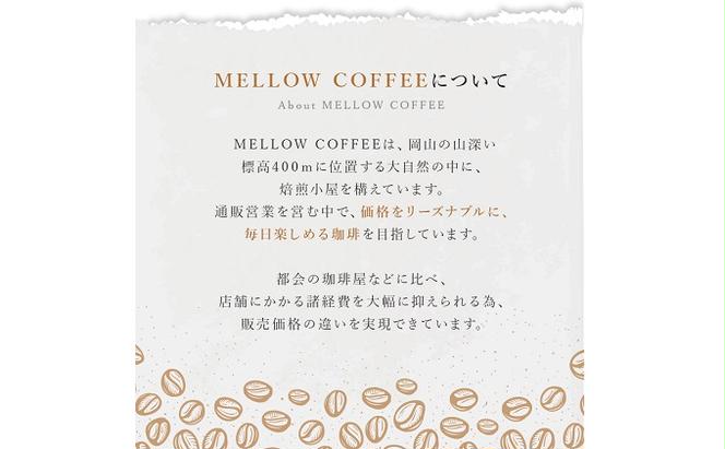 【定期便3ヶ月・メール便】時期限定のブレンドまたはシングル ドリップ コーヒー 600g(200g×3袋)豆