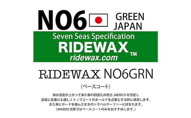 【オールシーズンセット】環境に配慮しつつ抜群のグリップ力　Sativawax　サーフワックスセット