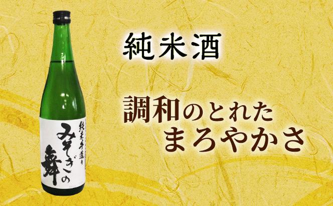 日本酒 木古内町限定酒 特別純米酒 みそぎの舞 720ml 純米酒 みそぎの舞 720ml 各1本 セット 北海道