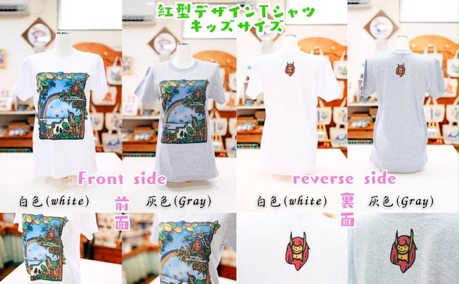 <白　100cm>【紅型デザイン工房ten天】紅型　Tシャツ 子ども用　okinawa abundant nature 沖縄　豊かな　自然　かわいい　レディース　メンズ　ユニセックス　男女兼用　キジムナー　ヤンバルクイナ　虹　おしゃれ　半袖　海　綿　綿100%　こども　子供　子ども　キッズ