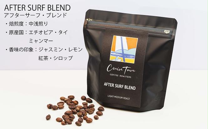 3ヵ月定期便【茅ヶ崎のスペシャルティコーヒー専門ロースター】CRUISE TOWN COFFEE ROASTERS オリジナルブレンド4種セット（100g×4）