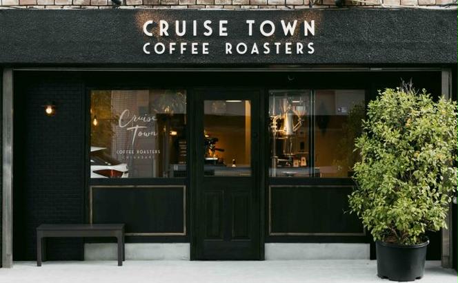 定期便 隔月 2回【CRUISE TOWN COFFEE ROASTERS】オリジナルブレンド・ドリップバッグ5種セット（12g×20袋）