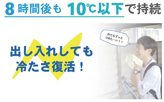 8時間たっても冷たいおしぼり　冷タオルス【熱中症対策・運動・スポーツ・日本製】