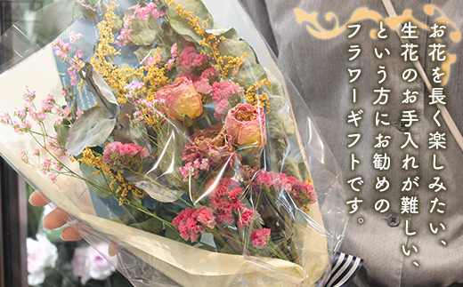 FKK19-621_ドライフラワーの花束/スワッグ A 熊本県 嘉島町