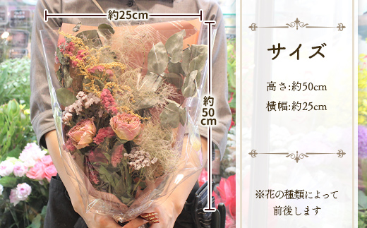 FKK19-622_ドライフラワーの花束/スワッグ B 熊本県 嘉島町