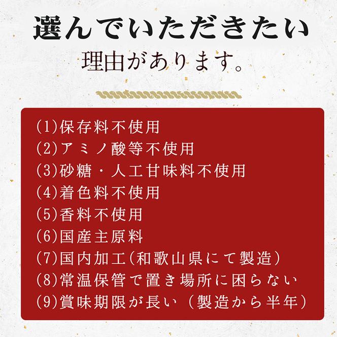 南高梅お茶漬け12袋セット ※着日指定不可