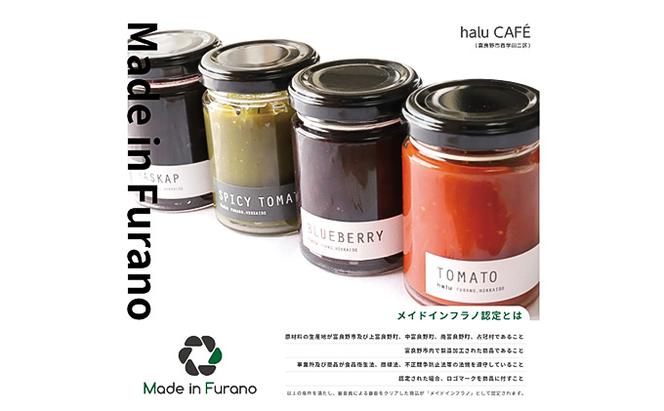【北海道 富良野市 halu CAFE】『Made in Furano』認定　カロリー カット 入 3種 ジャム セット(ブルーベリー・ストロベリー・カロリー1/3ハスカップ)