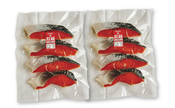 北海道産 紅鮭 切身 4切入×2パック (合計8切入) 切り身 鮭 紅鮭切身 国産 切身