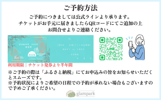 【glampark resort アクナ浜】１泊２食付き（１室２名様）　沖縄　リゾート　バケーション　宿泊　ホテル　旅行　ビーチ　海　南国　グランピング