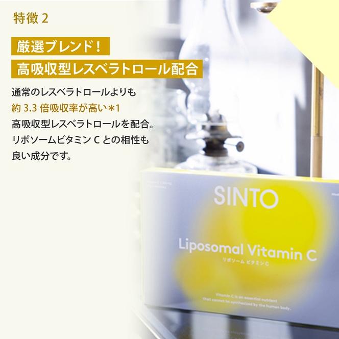 SINTO リポソーム ビタミンC サプリメント（約1か月分） 国産 顆粒 サプリ