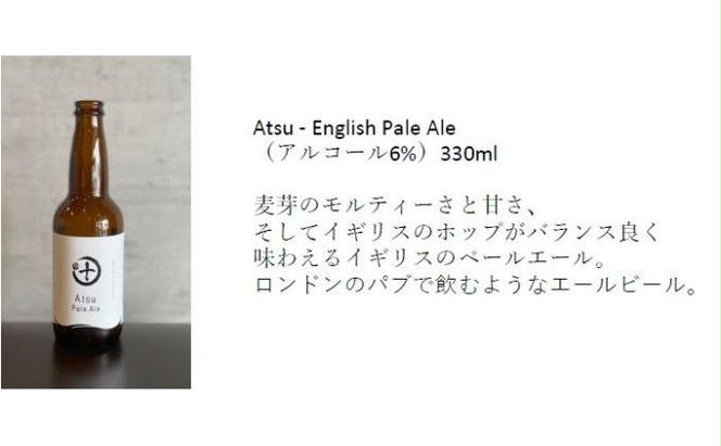 Tsuji Brewingオリジナルクラフトビール6本セット