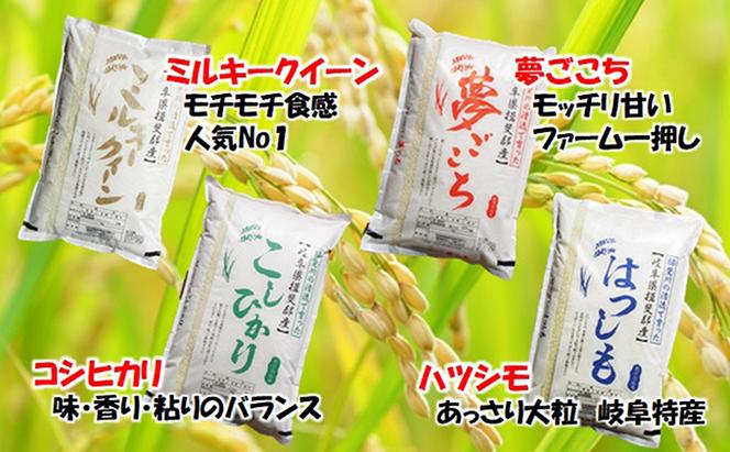 特別栽培米★白米４kg 【コシヒカリ・ミルキークイーン】