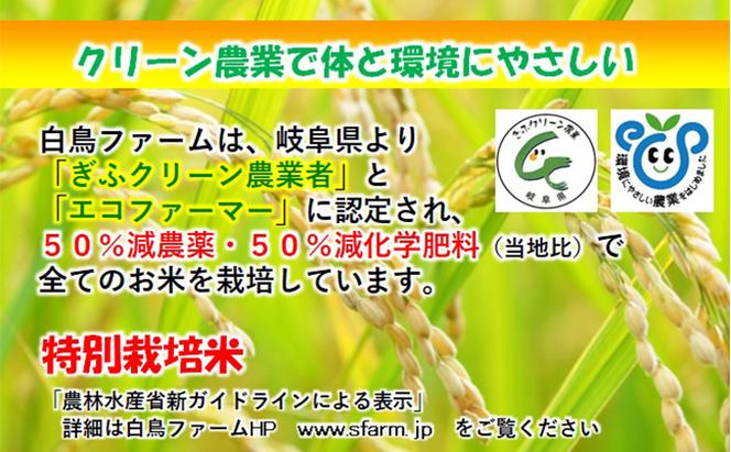 特別栽培米★白米４kg 【コシヒカリ・夢ごこち】